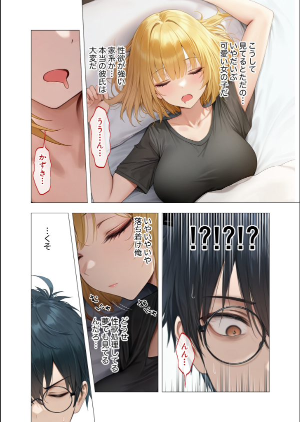 真夏のビッチな姉妹ハーレム 〜オ○ニー中毒ギャル達の家庭教師になった俺〜 モザイク版_14枚目の画像